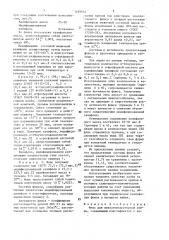 Флюс для низкотемпературной пайки (патент 1489955)