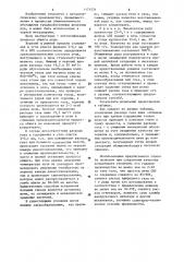 Способ обжига руды в ступенчато-взвешенном слое (патент 1171531)