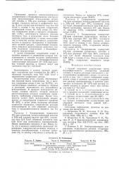 Способ получения хлорлигнина (патент 546665)