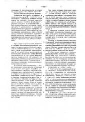 Ковочный штамп (патент 1748910)