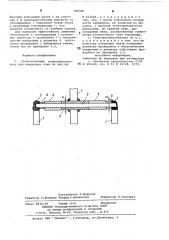 Бесконтактный термопреобразователь для измерения тока (патент 785780)