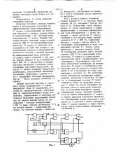Устройство приема двоичных сигналов (патент 1197116)