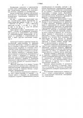 Арматурный каркас строительного элемента (патент 1178868)