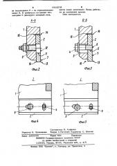 Крыльчатка стружечного станка (патент 1013279)