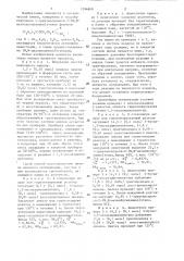 Способ получения 1-триэтилсилокси-2-/ @ , @ - метилалкиламино/этанов (патент 1294808)