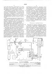 Манограф для прямого измерения кровяногодавления (патент 202437)