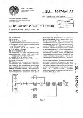 Дозиметр переменного электрического поля (патент 1647464)