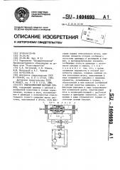 Гидравлический шаговый привод (патент 1404693)