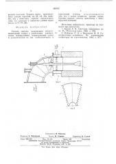 Газовая горелка (патент 568792)