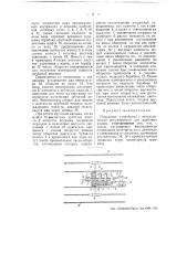 Подающее устройство с автоматической регулировкой для врубовых машин (патент 51412)