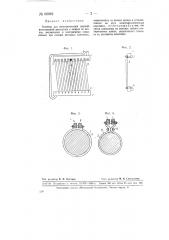 Соленоид для намагничивания изделий (патент 68082)