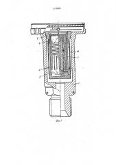 Монометр (патент 1155883)