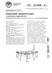 Ротационный рабочий орган культиватора (патент 1417806)