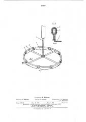 Устройство для наложения эластичного пластыря (патент 458680)