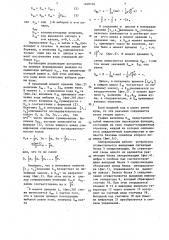 Цифровой интерполятор (патент 1460726)