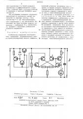 Стабилизатор напряжения постоянного тока (патент 485431)