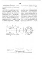 Самоустанавливающееся контактное устройство (патент 423187)
