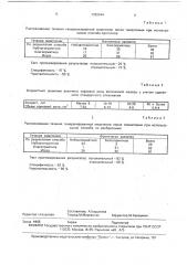 Способ прогнозирования течения генерализованной миастении после тимэктомии (патент 1782544)