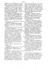 Способ определения поливалентного антигена (патент 1475492)
