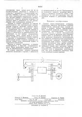 Судовая дизель-генераторная установка (патент 463587)