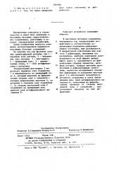 Шов массивных бетонных сооружений (патент 1205594)