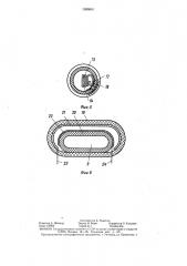 Движущаяся игрушка (патент 1389801)