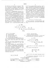 Способ получения водорастворимых прямых антрахиноновых красителей (патент 454745)