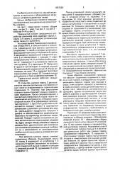 Тарельчатый клапан (патент 1657528)