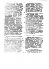 Прокатная клеть с многовалковым калибром (патент 876217)