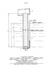 Газлифт для транспортировки расплава (патент 897862)