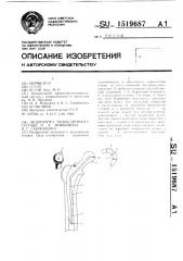 Эндопротез тазобедренного сустава и.а.мовшовича- н.с.гаврюшенко (патент 1519687)