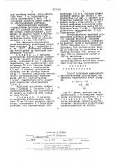 Способ получения аминокислот (патент 433144)