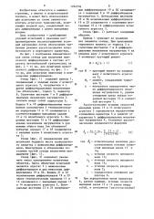 Стенд для испытания по схеме замкнутого контура агрегатов трансмиссий (патент 1244536)