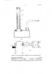 Устройство для измерения уровня жидкости (патент 81000)