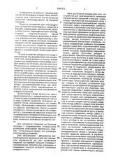 Устройство электродугового нанесения металлических покрытий в вакууме (патент 2001973)