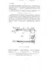 Механизм ручного управления тормозом автомобиля (патент 146193)