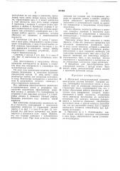 Магнитный электроразрядный манометр (патент 221964)