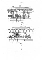 Транспортная складская система (патент 1713855)