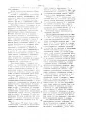 Плавающая модель (патент 1391675)