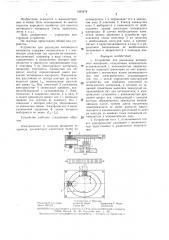 Устройство для раскладки нитевидного материала (патент 1395578)