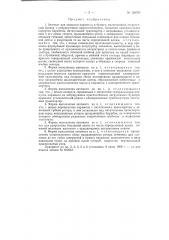 Автомат для обертки карамели в бумагу (патент 126785)