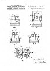 Способ сборки якоря электрической машины с коллектором (патент 860189)