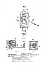 Автомат для сварки продольных швов (патент 1181839)