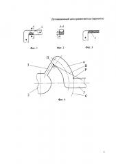 Детонационный диод-разветвитель (варианты) (патент 2630336)