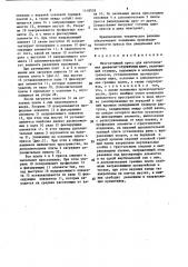 Многоэтажный пресс для изготовления древесностружечных плит (патент 1418038)