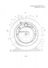 Роторно-поршневой двигатель внутреннего сгорания (патент 2597333)