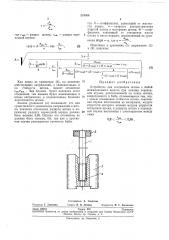 Устройство для соединения штока с бабой штамновочного молота (патент 219364)