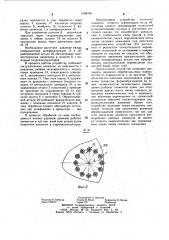 Устройство для обработки оптических деталей (патент 1098765)