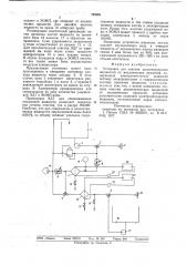 Установка для очистки диэлектрических жидкостей от механических примесей (патент 724201)