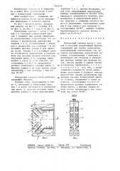 Поворотный газоход (патент 1343174)
